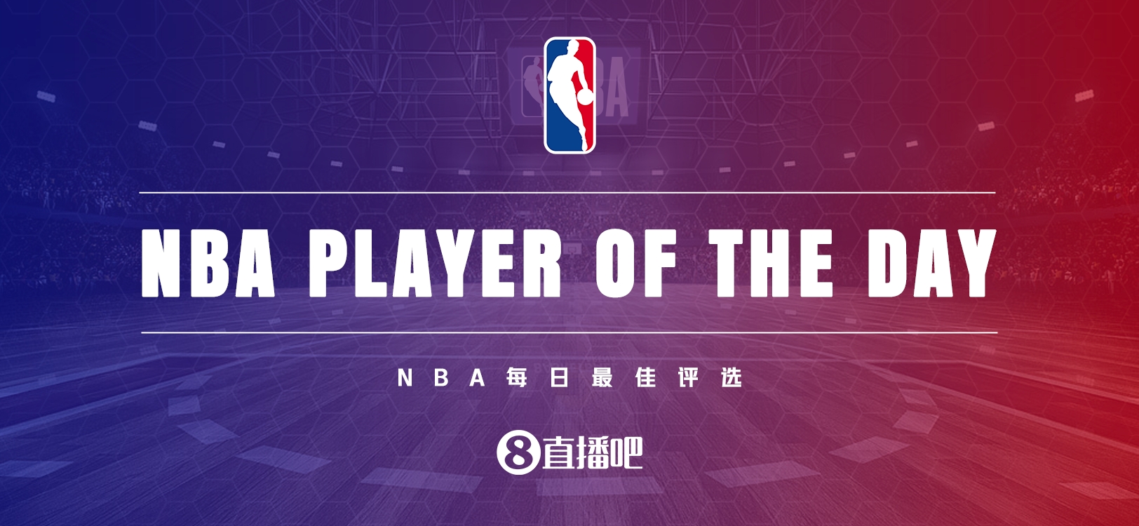 【直播吧评选】10月25日NBA最佳球员：兰德尔！